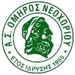 AS Omiros Neochoriou